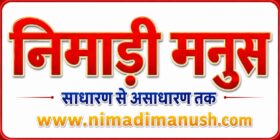 Nimadi Manush